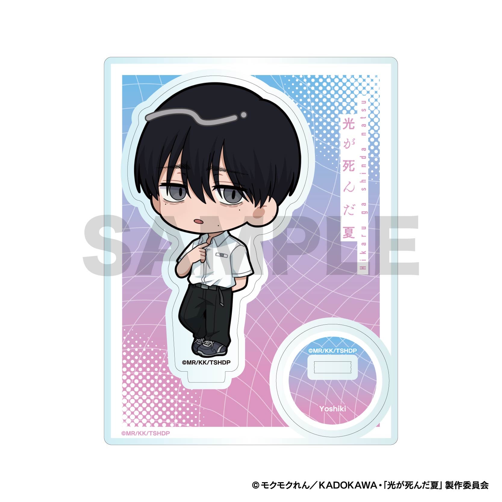 TVアニメ 光が死んだ夏 ミニキャラアクリルスタンド よしきC｜ホビーの