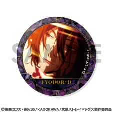 文豪ストレイドッグス 缶バッジセット～フョードル・Dがいっぱい