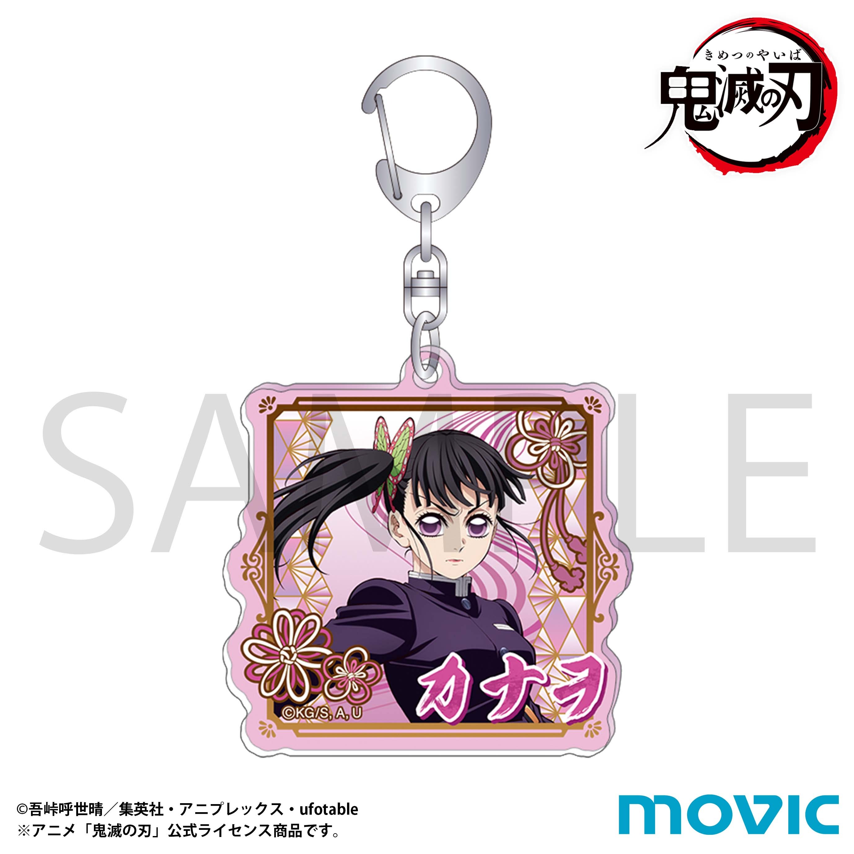 鬼滅の刃 アクリルキーホルダー 栗花落 カナヲ｜ホビーの総合通販