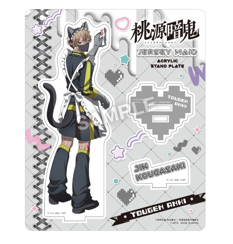 桃源暗鬼 ジャージメイド アクリルスタンドプレート 皇后崎 迅｜ホビー