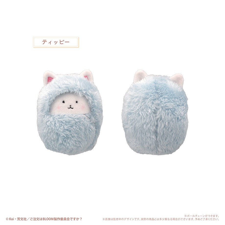 ご注文はうさぎですか？ BLOOM くるみたぴぬい 6個入り1BOX｜ホビーの