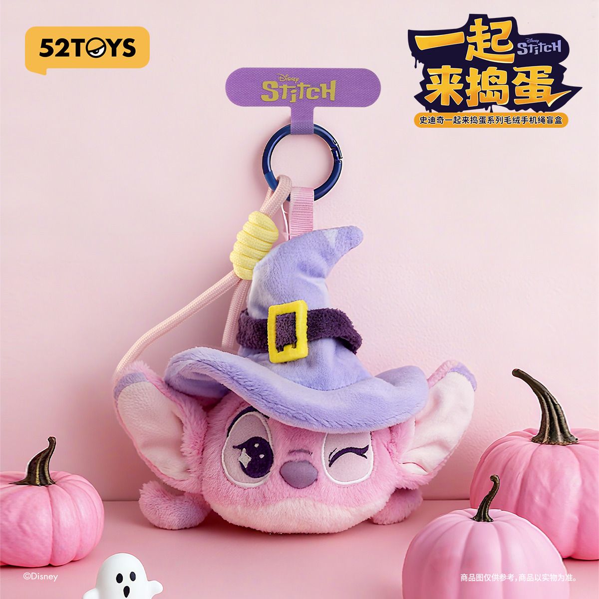 52TOYS BLINDBOX スティッチ トリック・オア・トリート ぬいぐるみ