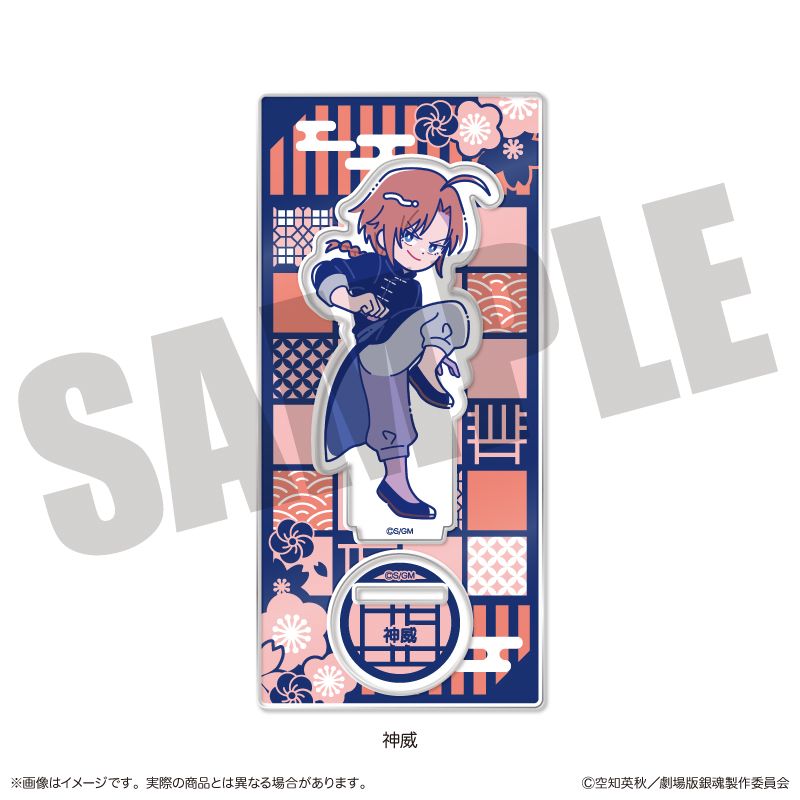 新劇場版 銀魂 -吉原大炎上-にゅ～とろ アクリルスタンド D 神威