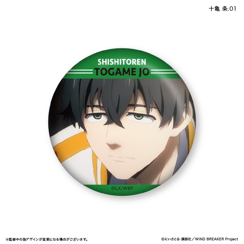 WIND BREAKER だけ缶 十亀 条だけトレーディング缶バッジ 7個入り1BOX