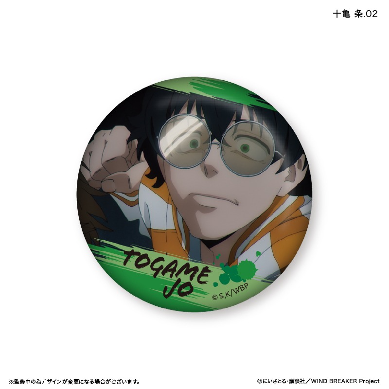 WIND BREAKER だけ缶 十亀 条だけトレーディング缶バッジ 7個入り1BOX