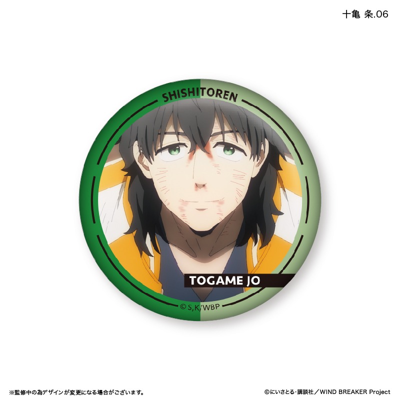 WIND BREAKER だけ缶 十亀 条だけトレーディング缶バッジ 7個入り1BOX