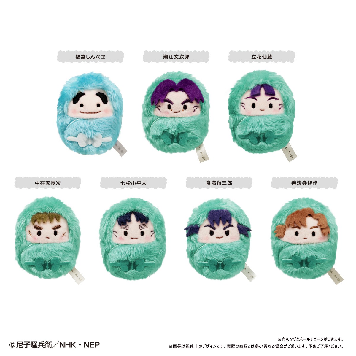 再販】忍たま乱太郎 くるみたぴぬい Vol.3 7個入り1BOX｜ホビーの総合