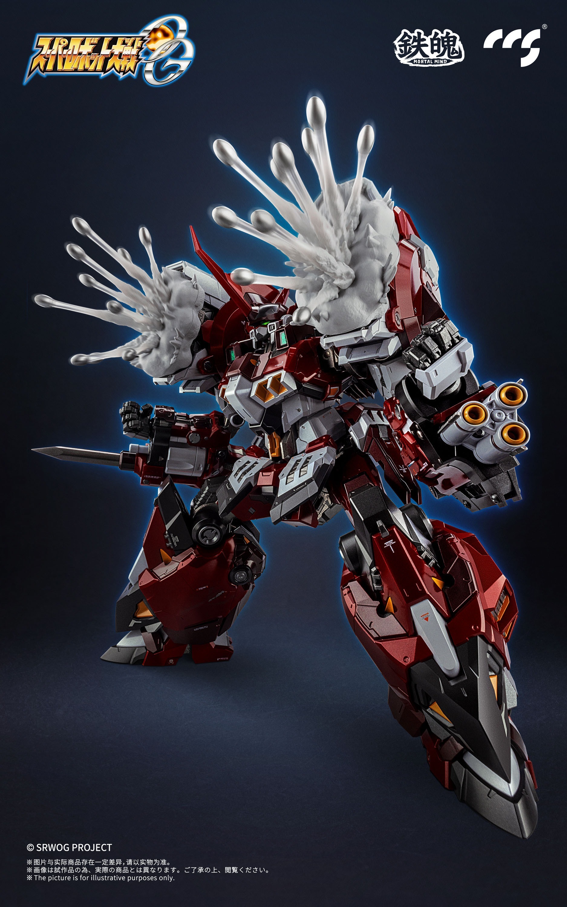 CCSTOYS 鉄魄（MORTAL MIND）シリーズ スーパーロボット大戦OG アルト