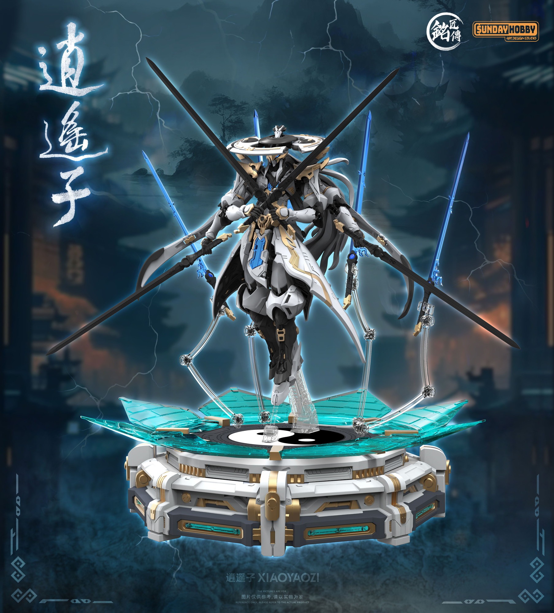 銘匠伝 逍遥子（しょうようし） プラスチックモデルキット｜ホビーの