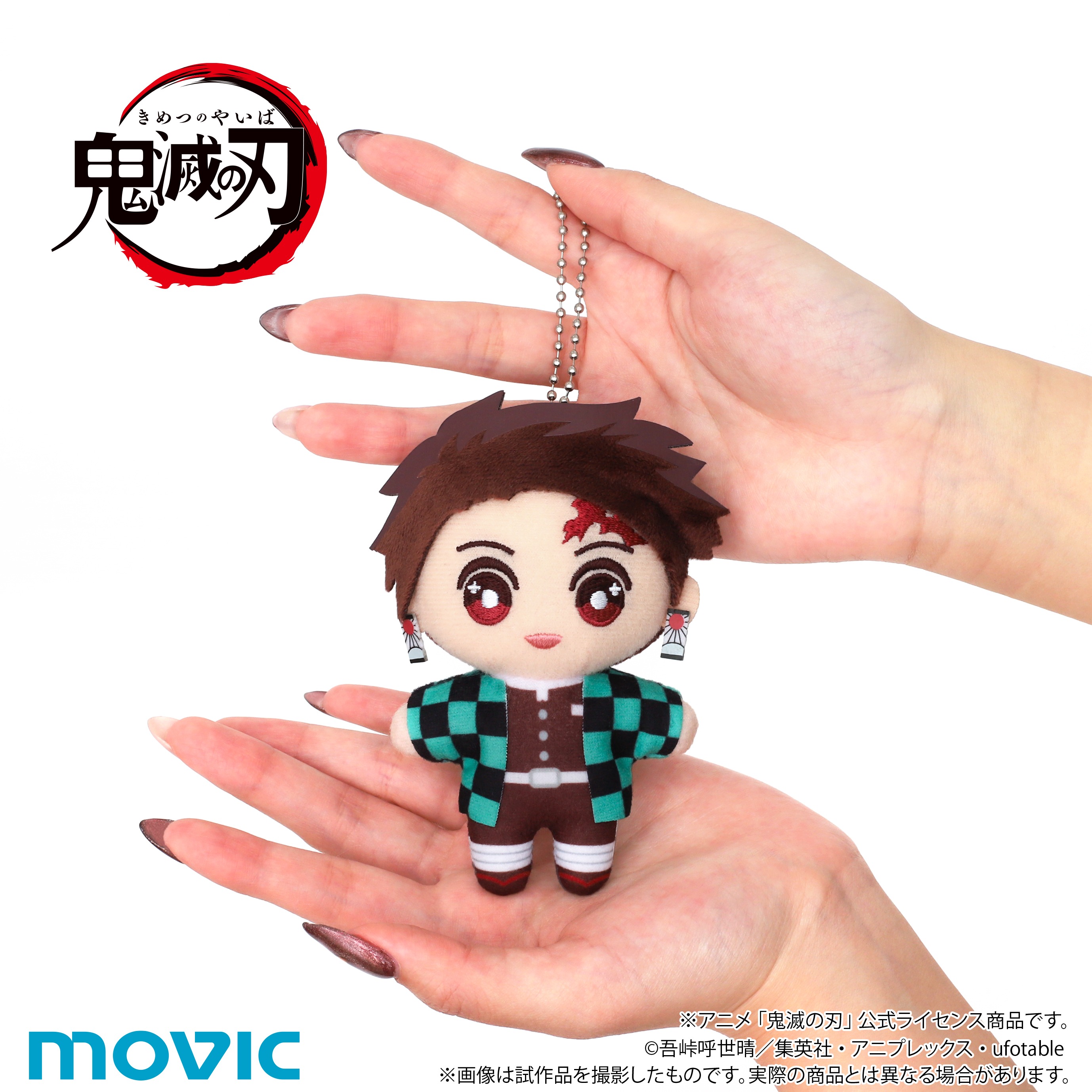 鬼滅の刃 ちぃぬい ぬいぐるみマスコット 時透 無一郎｜ホビーの総合