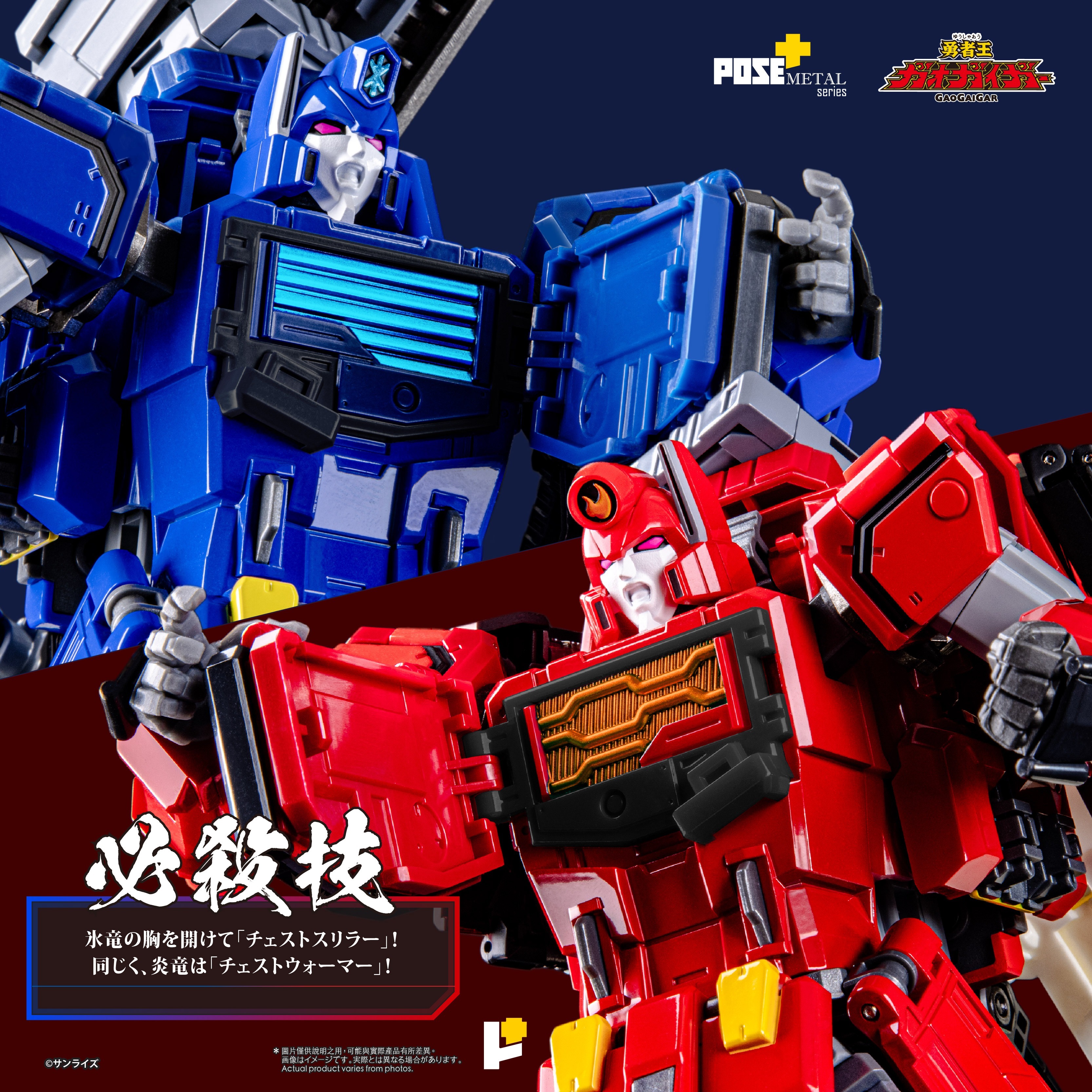 AWAKEN STUDIO POSE+メタル 勇者王ガオガイガー 超竜神（決済方法限定