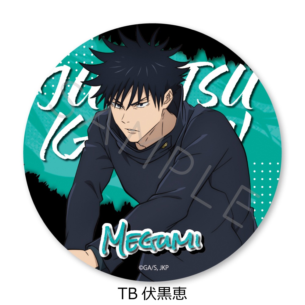 呪術廻戦 3way缶バッジ 75mm TB 伏黒恵｜ホビーの総合通販サイト