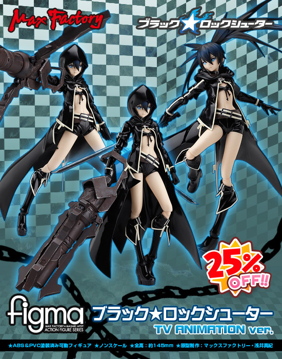 figma ブラック☆ロックシューター TV ANIMATION ver.｜ホビーの総合
