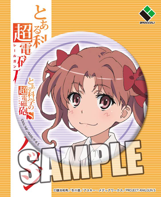 とある科学の超電磁砲S 缶バッジ 白井黒子｜ホビーの総合通販サイト