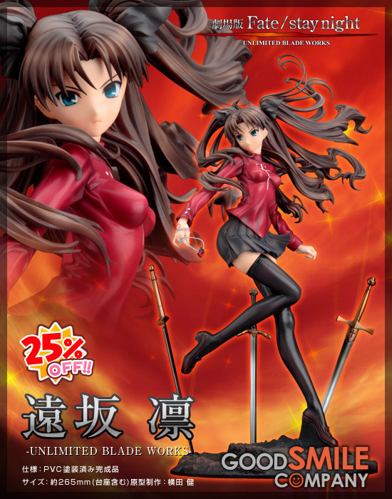 劇場版 Fate/stay night - UNLIMITED BLADE WORKS 1/7 遠坂 凛