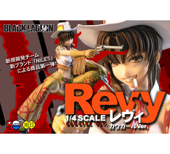 A-LABEL BLACK LAGOON 1/4 レヴィ カウガールVer.｜ホビーの総合通販