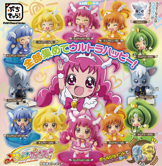 メガハウス ぷちきゃら！シリーズ スマイルプリキュア！ 10個入り1BOX