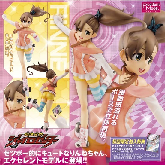 メガハウス エクセレントモデル 超速変形ジャイロゼッター 1/8 稲葉