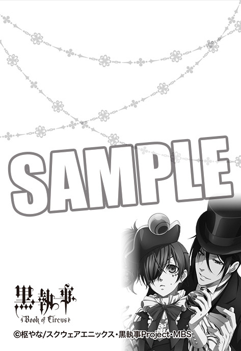 黒執事 Book of Circus ミニメモ3冊セット シエル＆セバスチャン