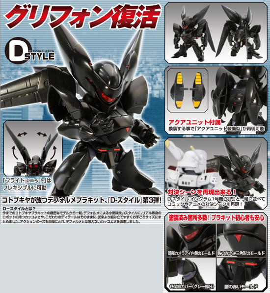 再販】コトブキヤ 機動警察パトレイバー TYPE-J9 グリフォン｜ホビーの