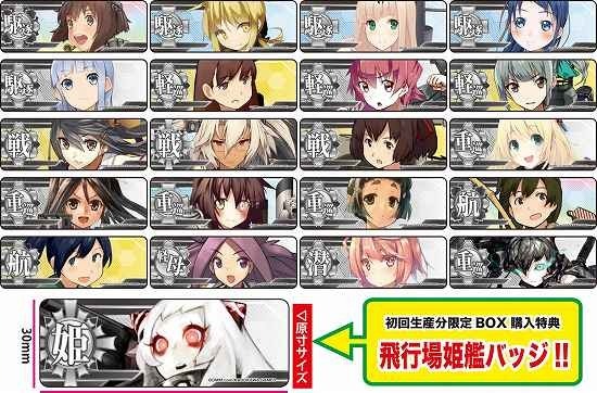 艦隊これくしょん-艦これ- 艦バッジコレクション3 20個入り1BOX