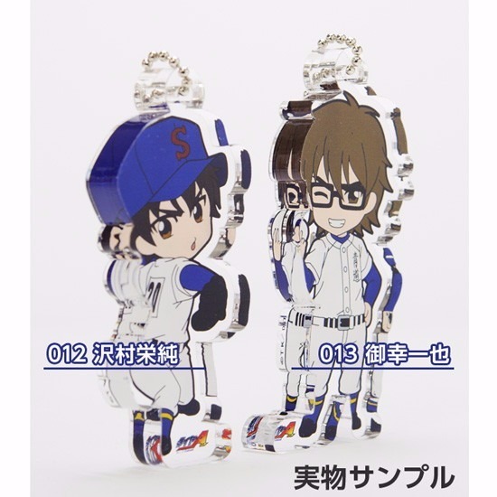 ぴくりる！ ダイヤのA スタンディング アクリルキーホルダー 029 沢村