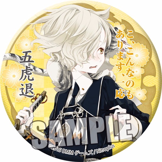 刀剣乱舞-ONLINE- 和風缶バッジ 五虎退｜ホビーの総合通販サイト
