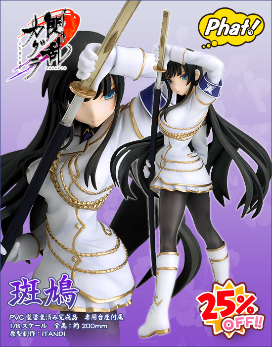 ファット・カンパニー 閃乱カグラ -少女達の真影- 1/8 斑鳩｜ホビーの