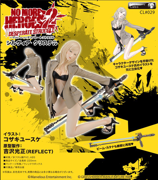 やまと Creators' Labo CL#029 ノーモア☆ヒーローズ2 デスパレート