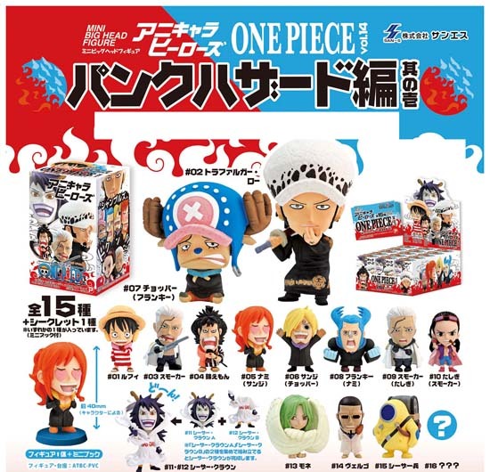 サンエスアニメキャラクターヒーローズ ワンピース vol.14 パンク