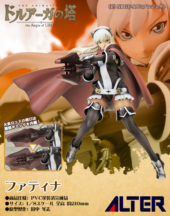 ALTER ドルアーガの塔 〜the Aegis of URUK〜 1/8 ファティナ｜ホビー