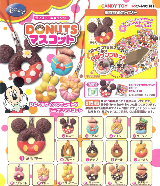 リーメント ディズニーキャラクター DONUTSマスコット 15個入り1BOX