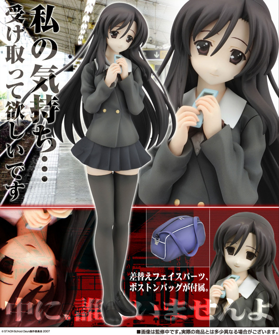 コトブキヤ School Days 1/8 桂言葉｜ホビーの総合通販サイト ホビー