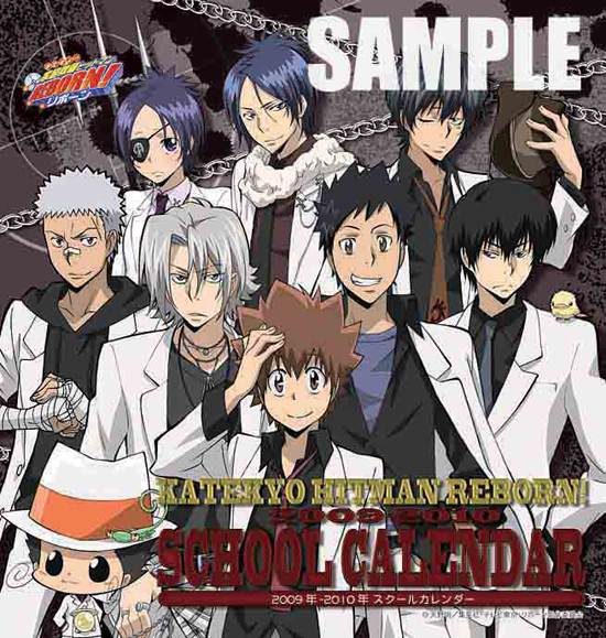 家庭教師ヒットマンREBORN！2009年-2010年 週めくりスクールカレンダー