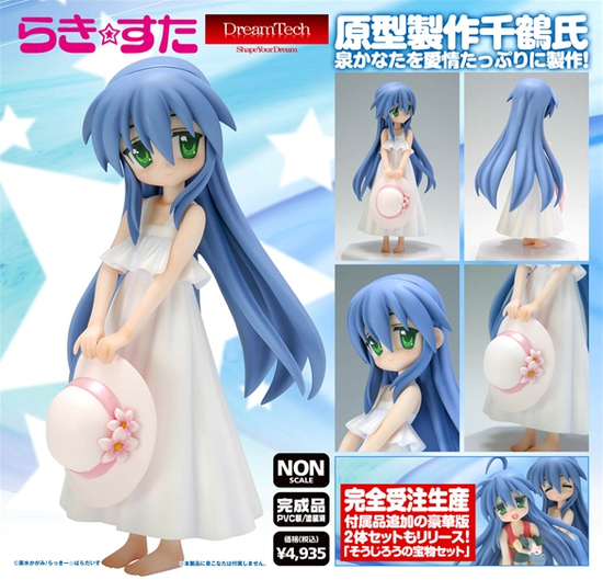 WAVE らき☆すた ノンスケール 泉かなた｜ホビーの総合通販サイト
