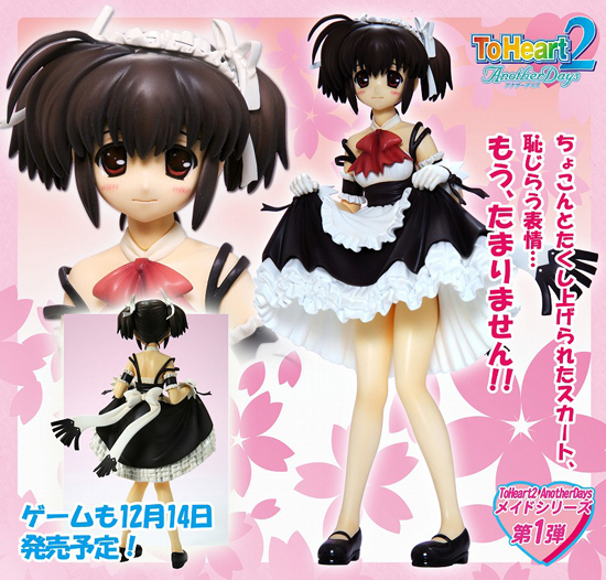 再販】ToHeart2 AnotherDays 1/8 柚原このみ 〜メイドVer.〜｜ホビーの