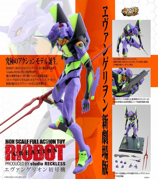 千値練 RIOBOT CREATION エヴァンゲリオン初号機｜ホビーの総合通販