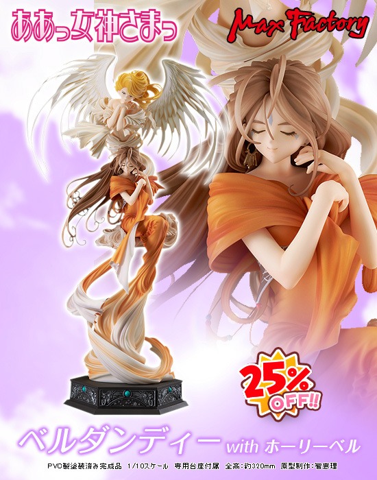 Max Factory ああっ女神さまっ 1/10 ベルダンディー with ホーリーベル