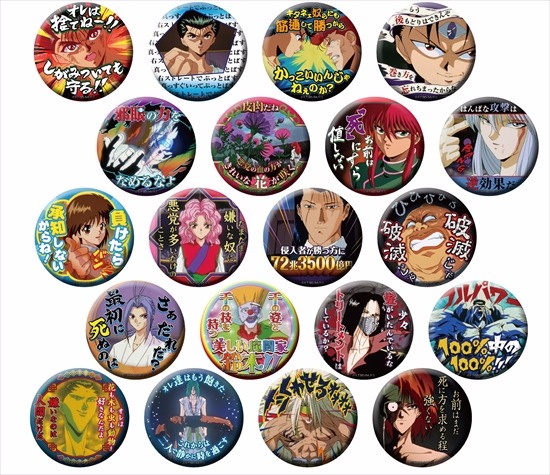 幽☆遊☆白書 名台詞缶バッジ 全20種セット｜ホビーの総合通販サイト