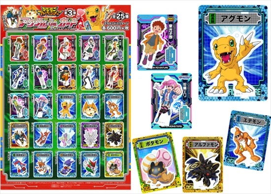 デジモンシリーズ アクリルdeカード 第3弾 25個入り1BOX｜ホビーの総合