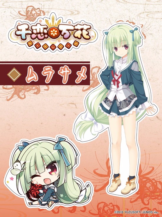 千恋＊万花 ムラサメ A5耐候ステッカーセット｜ホビーの総合通販サイト