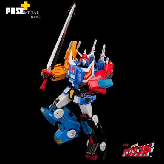 銀振支払前金制】AWAKEN STUDIO 銀河烈風バクシンガー Pose＋02DX 銀河