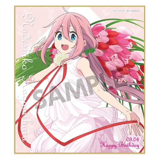 ゆるキャン△ ミニ色紙 アニメ版 各務原なでしこ バースデー ver