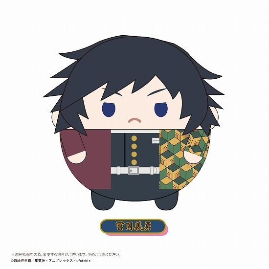 鬼滅の刃 ふわコロりんBIG E 冨岡義勇｜ホビーの総合通販サイト ホビー