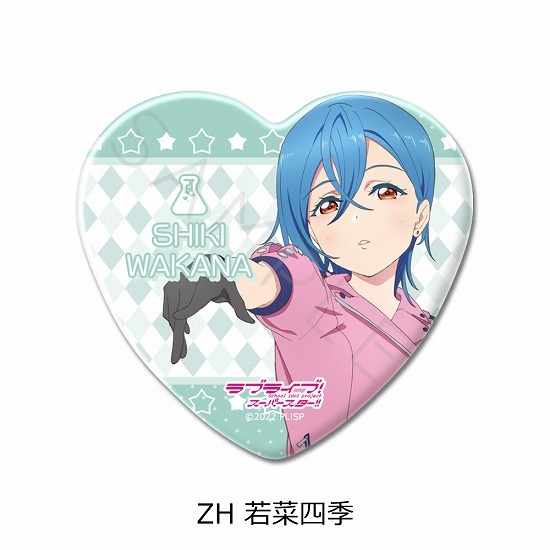 ラブライブ！スーパースター！！ ハート型缶バッジZH 若菜四季｜ホビー