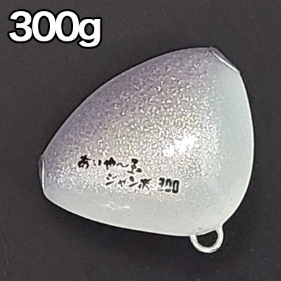 TANA JIG(タナジグ)あいや〜玉ジャンボ 300g・400g・500g | ルアー