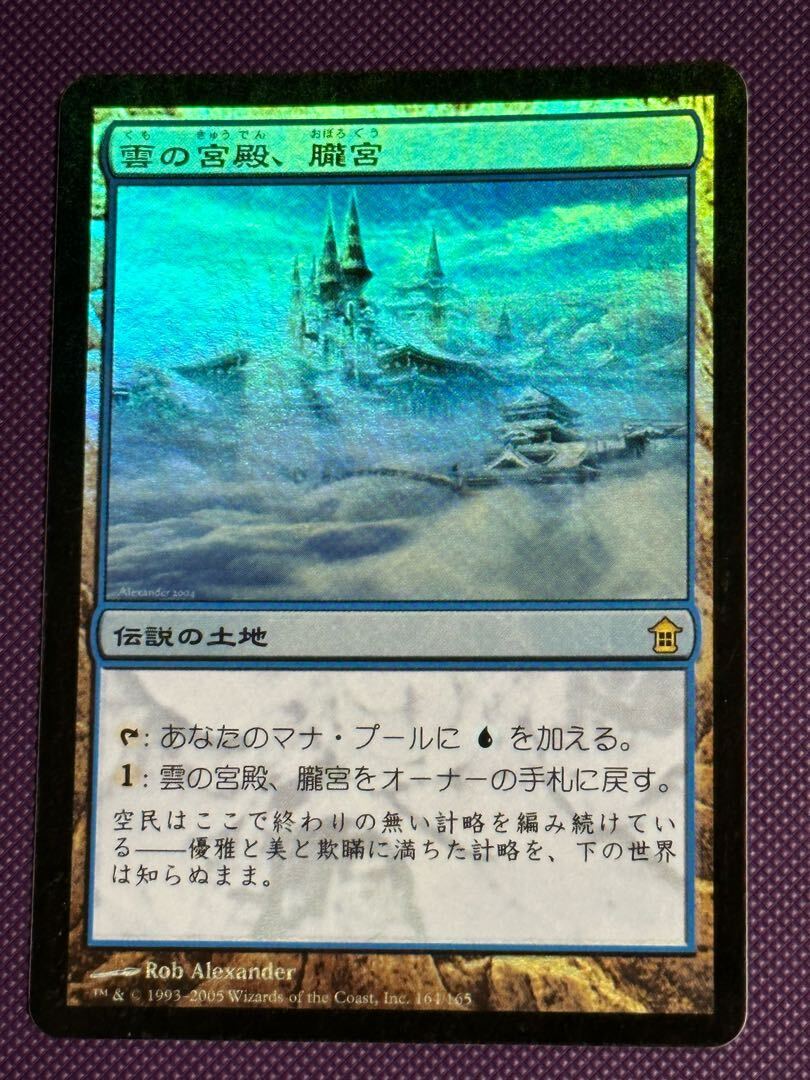 EX]雲の宮殿、朧宮⁄Oboro, Palace in the Clouds《日本語》