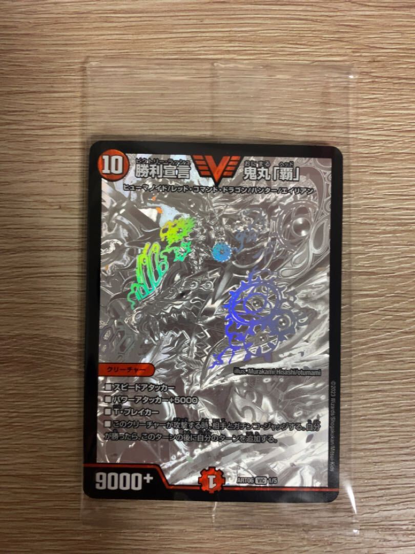 鬼丸「爆」」の激安通販 | magi