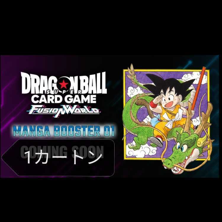 ドラゴンボール フュージョンワールド(未開封BOX)の人気・おすすめ商品