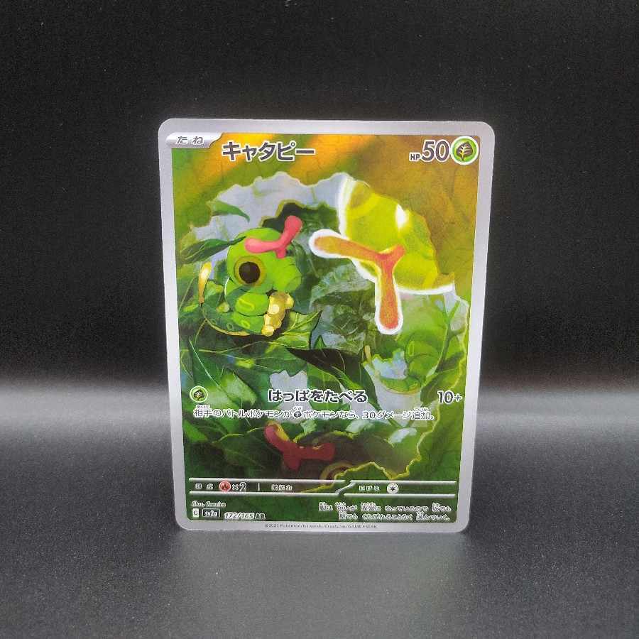 ぽけもんかーど」の激安通販 | magi